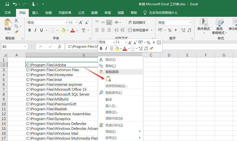 提取文件夹下所有文件的清单到Excel