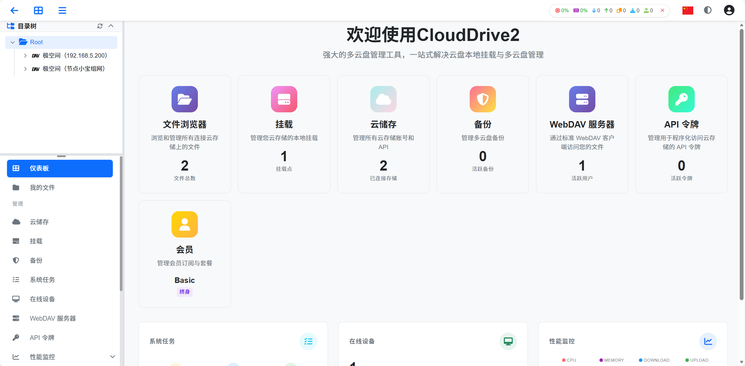 CloudDrive2-06.png