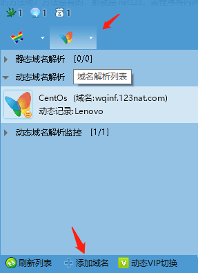将家中的台式电脑变成服务器，实现随时随地访问！